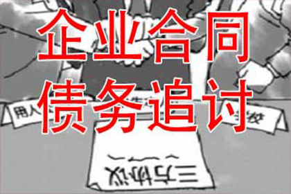追讨1000元欠款有何良策？